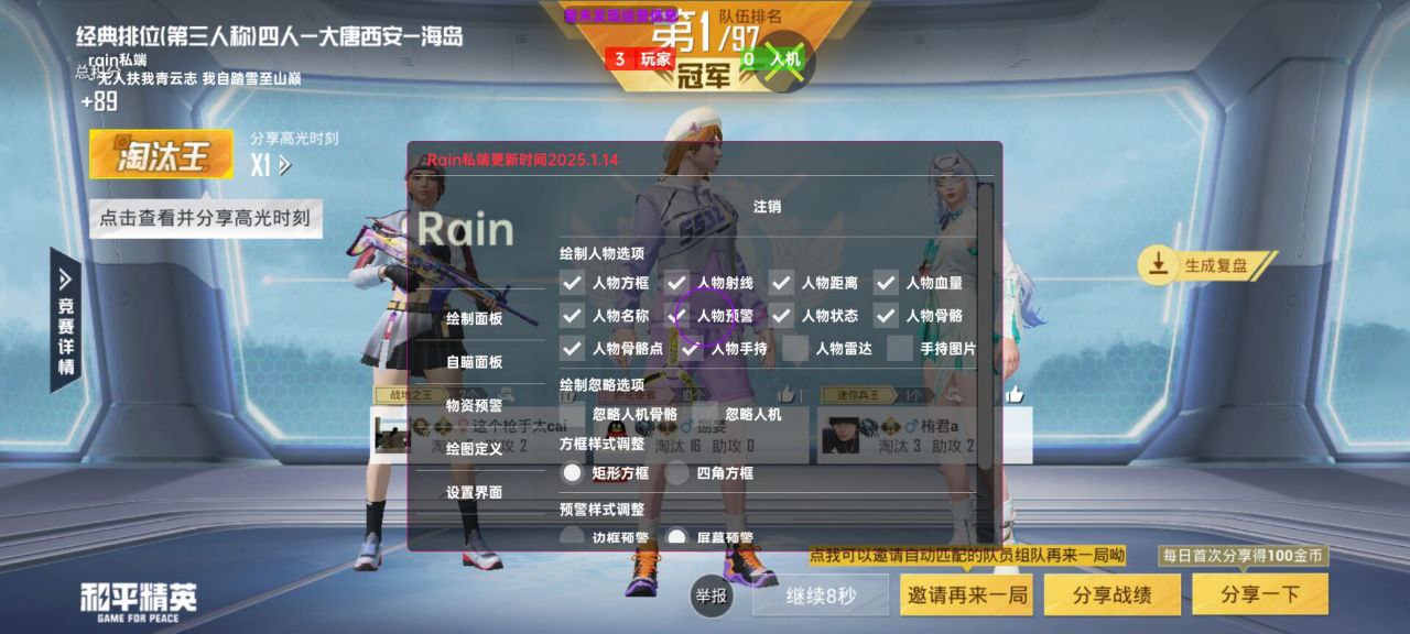 如何选择可靠的和平精英辅助？的配图，内容相关：部分玩家反映辅助工具安装失败，通常是因为手机未开启“未知来源应用”权限，或系统版本不兼容。建议下载前...